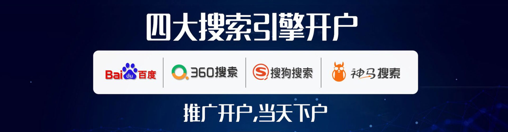 赞皇如何百度推广